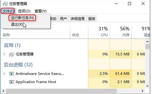 windows状态栏卡住解决教程