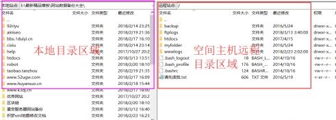 filezilla使用方法