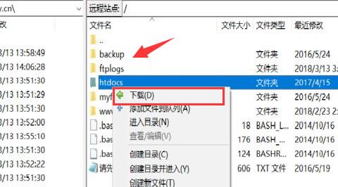 filezilla使用方法