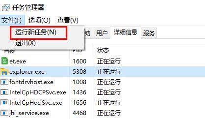 windows状态栏点不了详细方法