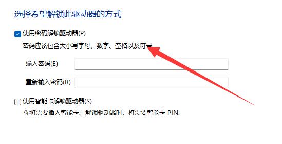 win11分区加密方法