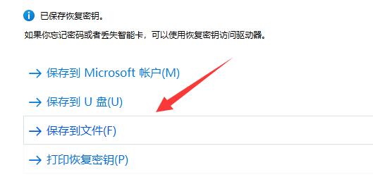 win11分区加密方法