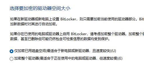 win11分区加密方法