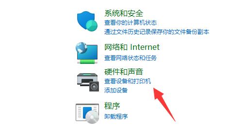 win11添加共享打印机方法