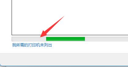 win11添加共享打印机方法