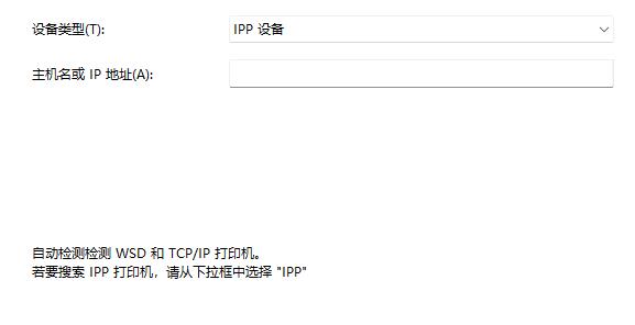 win11添加共享打印机方法