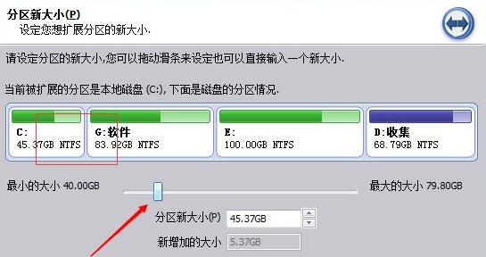 win11分区助手扩大c盘方法