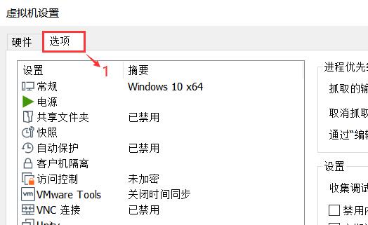 win11虚拟机蓝屏解决教程