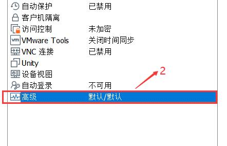 win11虚拟机蓝屏解决教程