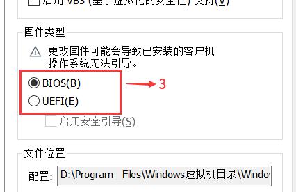 win11虚拟机蓝屏解决教程