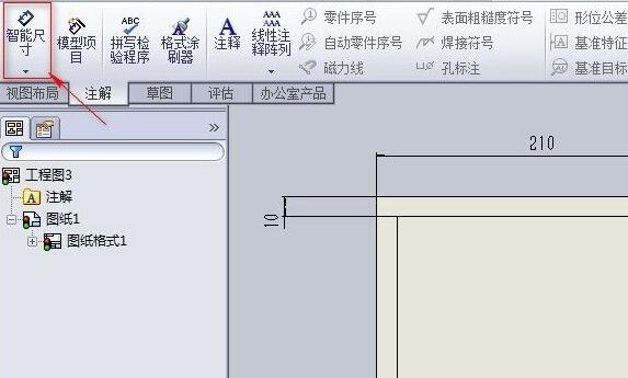 solidworks工程图模板制作方法