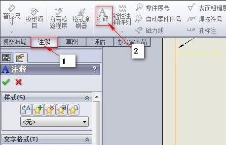 solidworks工程图模板制作方法