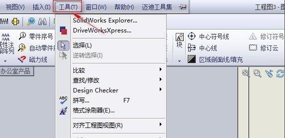 solidworks工程图模板制作方法