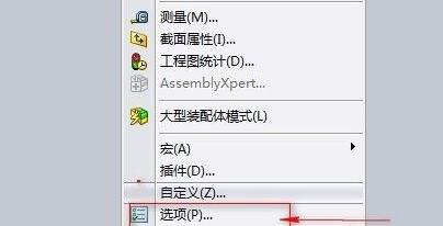 solidworks工程图模板制作方法
