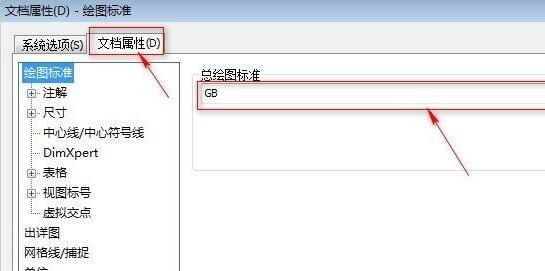 solidworks工程图模板制作方法