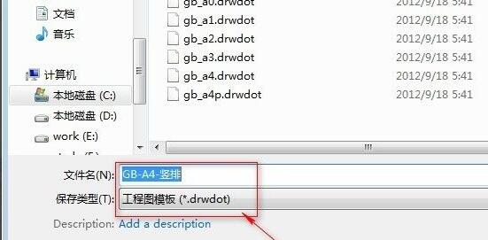 solidworks工程图模板制作方法