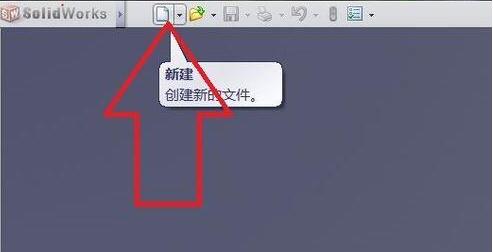 solidworks扫描使用方法