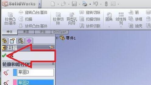 solidworks扫描使用方法