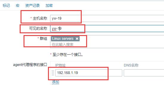 zabbix添加被监控主机方法