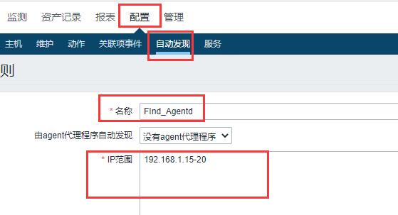 zabbix添加被监控主机方法