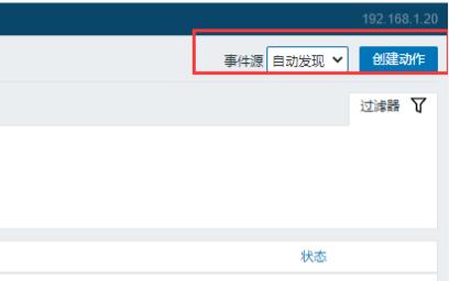 zabbix添加被监控主机方法