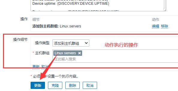 zabbix添加被监控主机方法