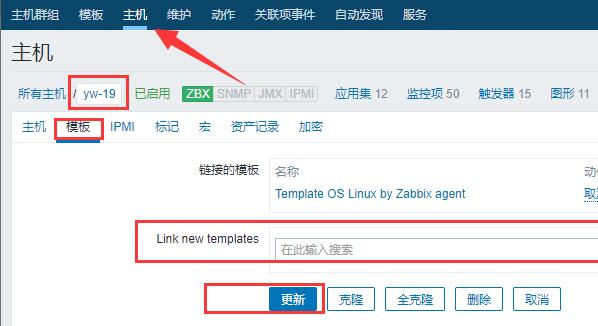 zabbix添加被监控主机方法