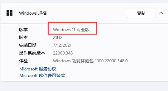 win11组策略编辑器打不开解决教程
