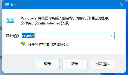win11组策略编辑器打不开解决教程