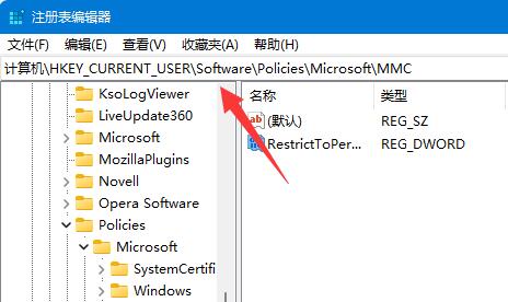 win11组策略编辑器打不开解决教程