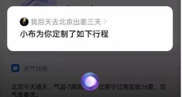 小布助手有什么用 小布助手好玩的功能介绍