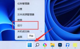 win11怎么打开 win11组策略打开方法