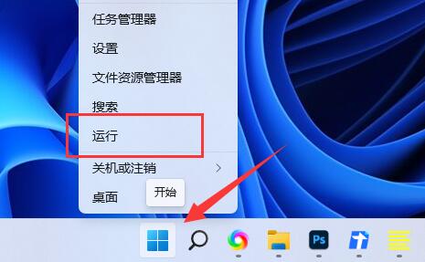 win11组策略打开方法