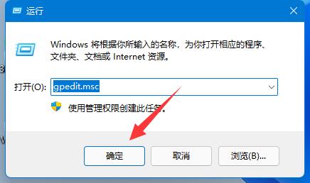 win11组策略打开方法