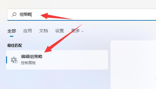 win11组策略打开方法