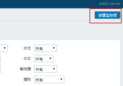 zabbix自定义监控项方法