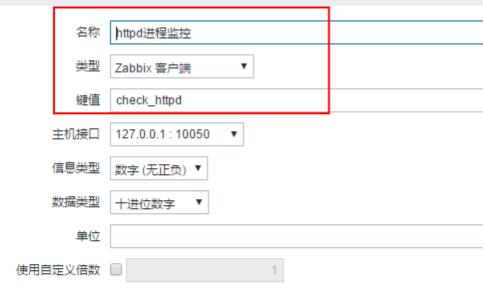 zabbix自定义监控项方法