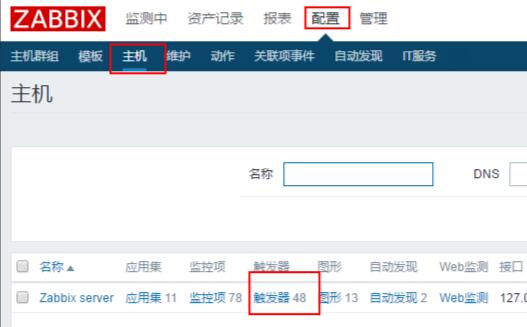 zabbix自定义监控项方法