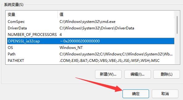 逃出生天win11闪退解决教程