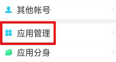 小布助手卸载方法