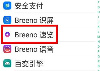 小布助手卸载方法