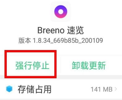 小布助手卸载方法