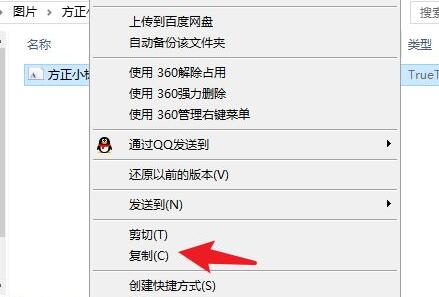 方正小标宋简体下载安装方法