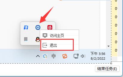风灵月影打不开解决教程