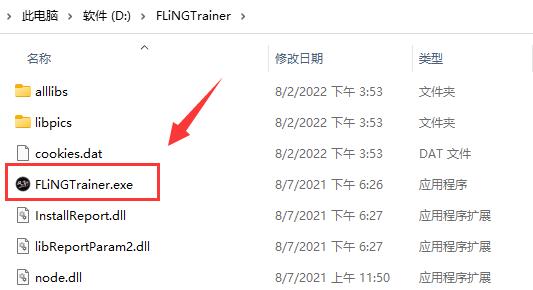 风灵月影打不开解决教程