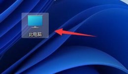 win11添加桌面快捷方式方法 win11系统怎么创建桌面快捷方式