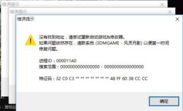 风灵月影怎么下载 风灵月影无法安全下载解决教程