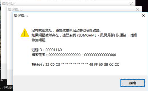 风灵月影无法安全下载解决教程