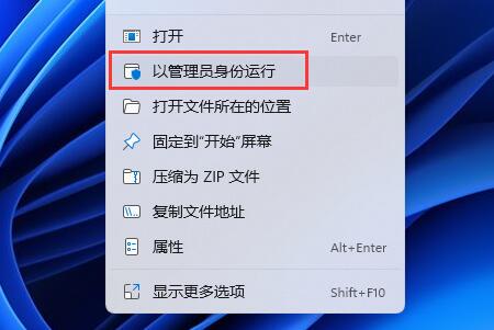 风灵月影无法安全下载解决教程