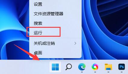 win11壁纸模糊解决教程